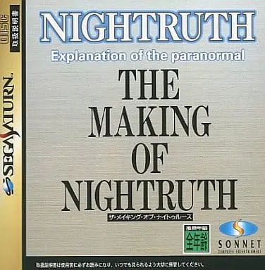 SEGA SATURN - Nightruth