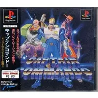 PlayStation - CAPTAIN COMMANDO