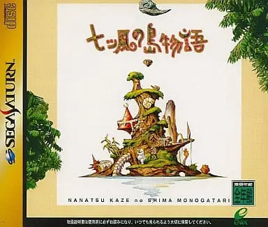 SEGA SATURN - Nanatsu Kaze no Shima Monogatari