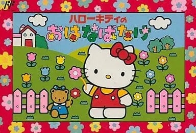 Family Computer - Sanrio