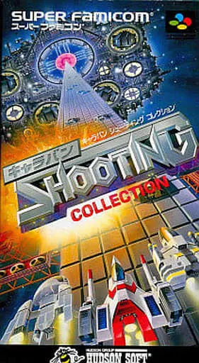 SUPER Famicom - Caravan Shooting Collection