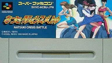 SUPER Famicom - Natsuki Crisis Battle