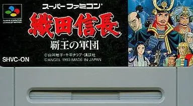 SUPER Famicom - Oda Nobunaga Haou no Gundan - No Box No Manual