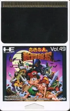 PC Engine - Takahashi Meijin no Bouken Jima (Adventure Island )