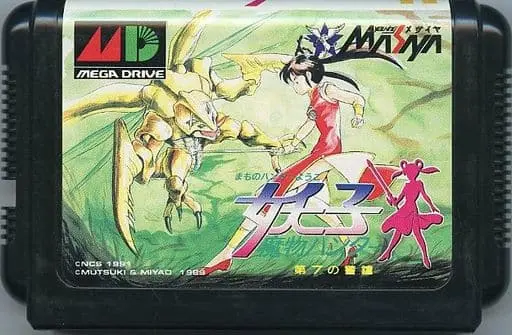 MEGA DRIVE - Devil Hunter Yohko