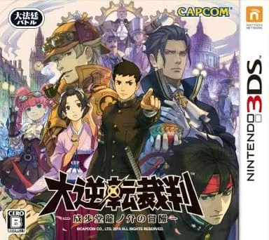 Nintendo 3DS - Gyakuten Saiban (Ace Attorney)