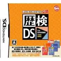 Nintendo DS - Educational game