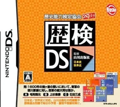 Nintendo DS - Educational game