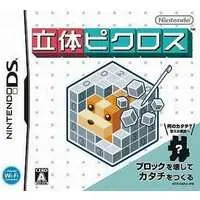 Nintendo DS - PICROSS