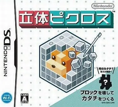 Nintendo DS - PICROSS