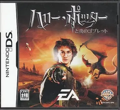 Nintendo DS - Harry Potter Series