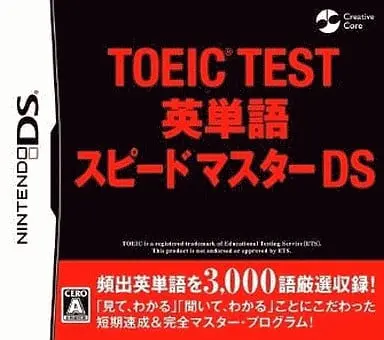 Nintendo DS - TOEIC