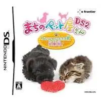 Nintendo DS - Machi no Pet-Ya-San