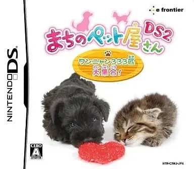 Nintendo DS - Machi no Pet-Ya-San