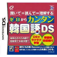 Nintendo DS (ゼロからカンタン韓国語DS)