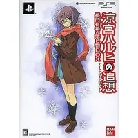 PlayStation Portable - The Melancholy of Haruhi Suzumiya