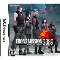 Nintendo DS - Front Mission