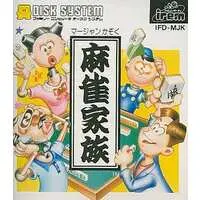 Family Computer (麻雀家族(箱説なし)) - No Box No Manual