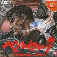 Dreamcast - Berserk: Sennen Teikoku no Taka