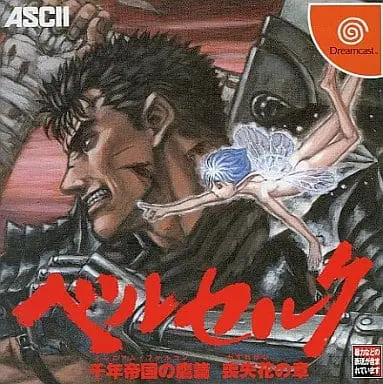 Dreamcast - Berserk: Sennen Teikoku no Taka