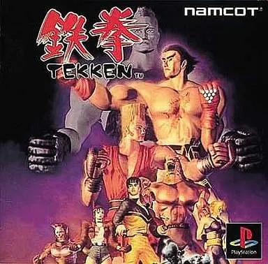 PlayStation - TEKKEN