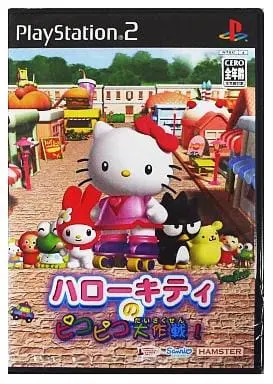 PlayStation 2 - Sanrio