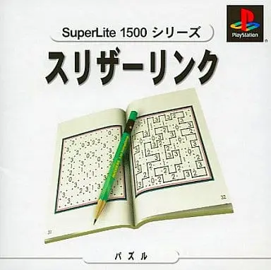 PlayStation - Slitherlink