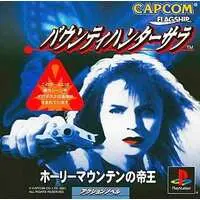 PlayStation - Bounty Hunter Sara: Holy Mountain no Teio