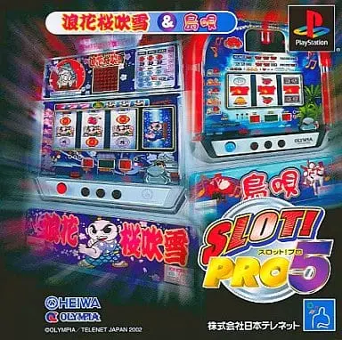 PlayStation - SLOT! PRO