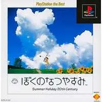 PlayStation - Boku no Natsuyasumi