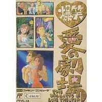 Family Computer - Bakusho!! Ai no Gekijou