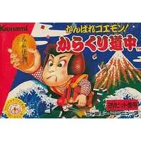 Family Computer - Ganbare Goemon