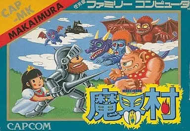 Family Computer - Makaimura (Ghosts 'n Goblins)