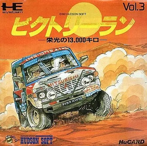 PC Engine - Victory Run