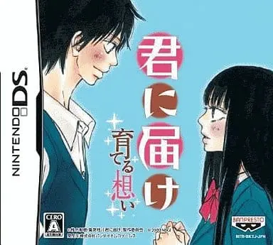 Nintendo DS - Kimi ni Todoke: From Me to You