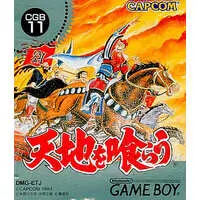 GAME BOY - Tenchi wo Kurau