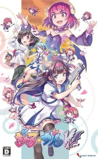 Nintendo Switch - Gal Gun (Limited Edition)