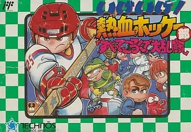 Family Computer - Ike Ike! Nekketsu Hockey Bu