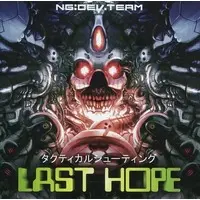Dreamcast - LAST HOPE