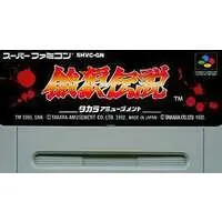 SUPER Famicom - Garou Densetsu (Fatal Fury)