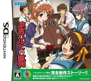 Nintendo DS - The Melancholy of Haruhi Suzumiya