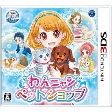 Nintendo 3DS - Wan Nyan Pet Shop