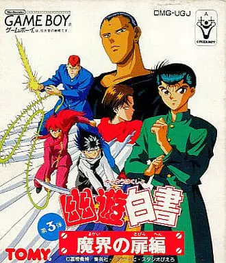 GAME BOY - YuYu Hakusho