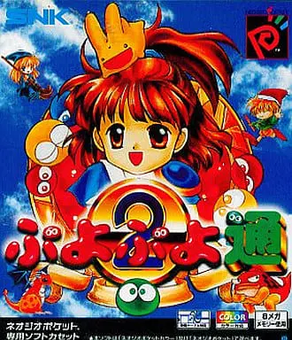 NEOGEO POCKET - Puyo Puyo series