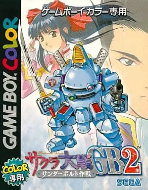 GAME BOY - Sakura Wars