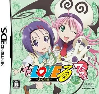 Nintendo DS - To Love Ru