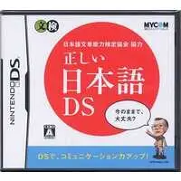 Nintendo DS - Educational game