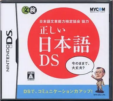 Nintendo DS - Educational game