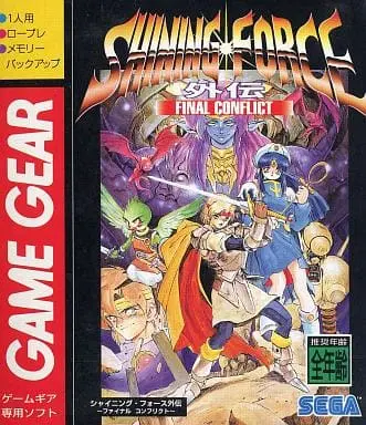 GAME GEAR - Shining Force