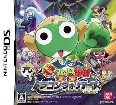 Nintendo DS - Keroro Gunsou (Sgt. Frog)